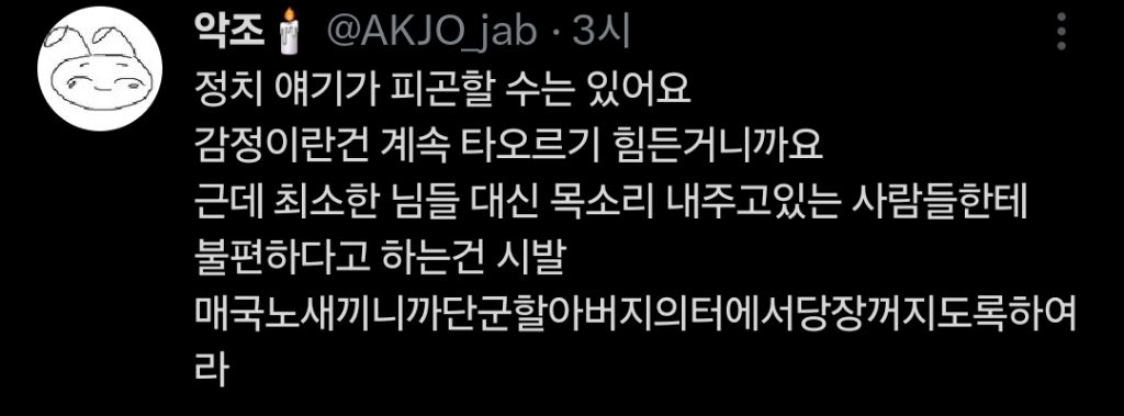 정치 얘기가 피곤할 수는 있어요 | 인스티즈