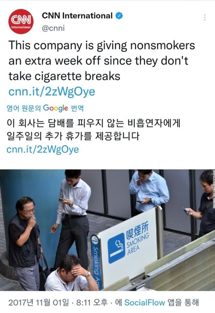 비흡연자에겐 일주일 휴가를 더 주는 회사 | 인스티즈