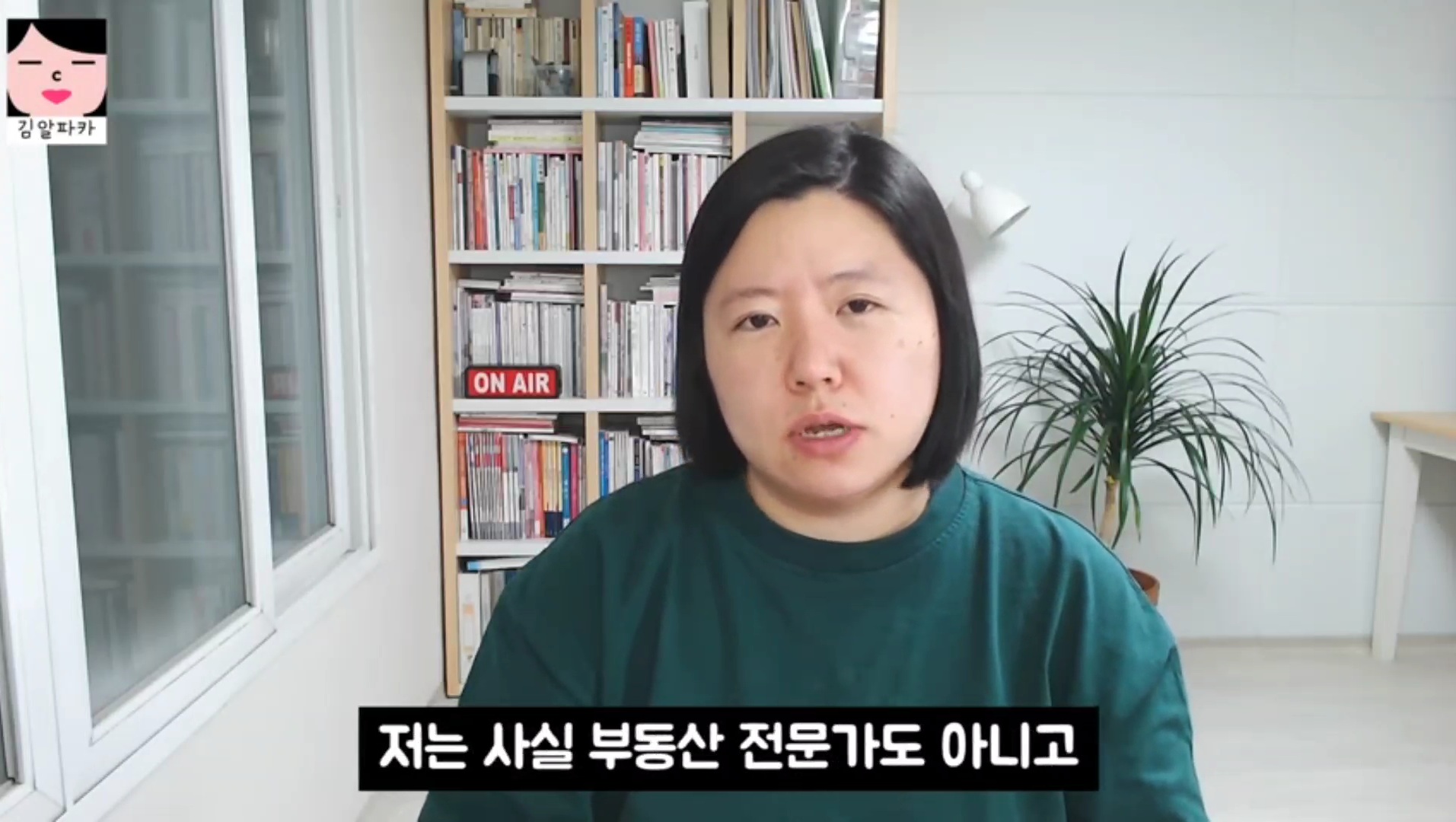 청약 당첨된 유튜버 김알파카 (미혼, 흙수저, 짠테크) | 인스티즈