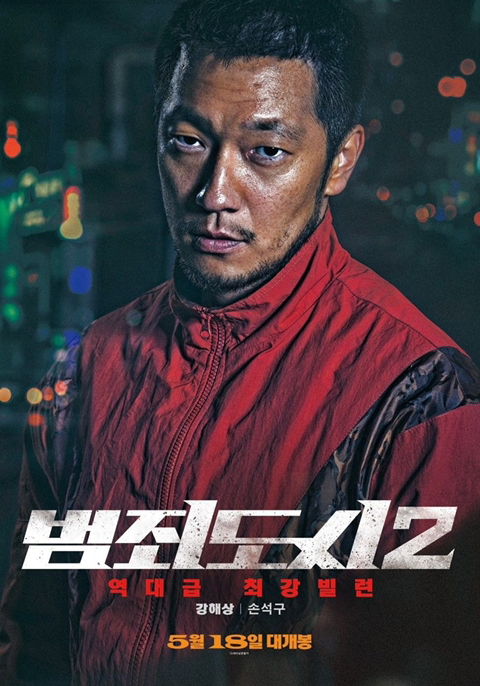 장첸은 순둥이였다는 말까지 나오는 범죄도시2 손석구 | 인스티즈