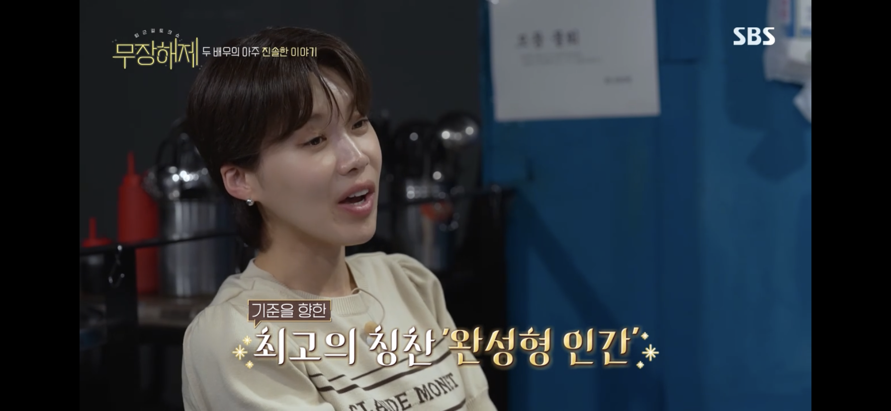 하윤철 때문에 우는 주단태 | 인스티즈