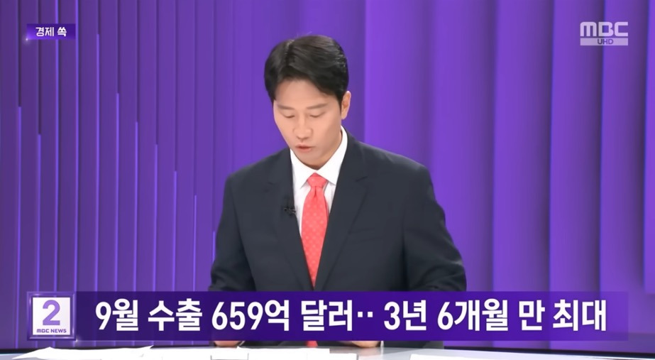 관세 터졌는데 수출 '대호조'..미국에 덜 팔았는데 왜? [뉴스.Zip/MBC뉴스] | 인스티즈