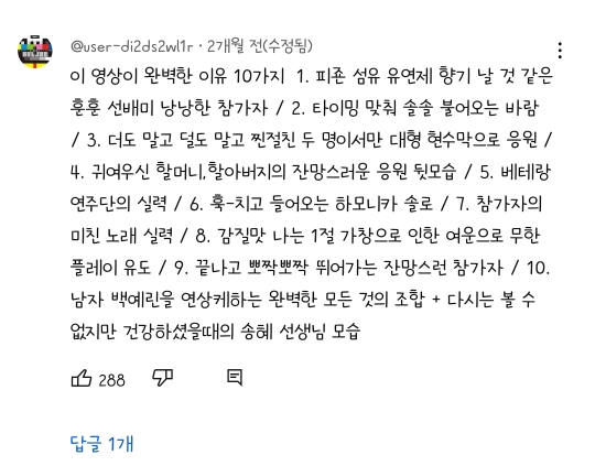 백예린 초록원피스 스퀘어 전국노래자랑 버전 | 인스티즈