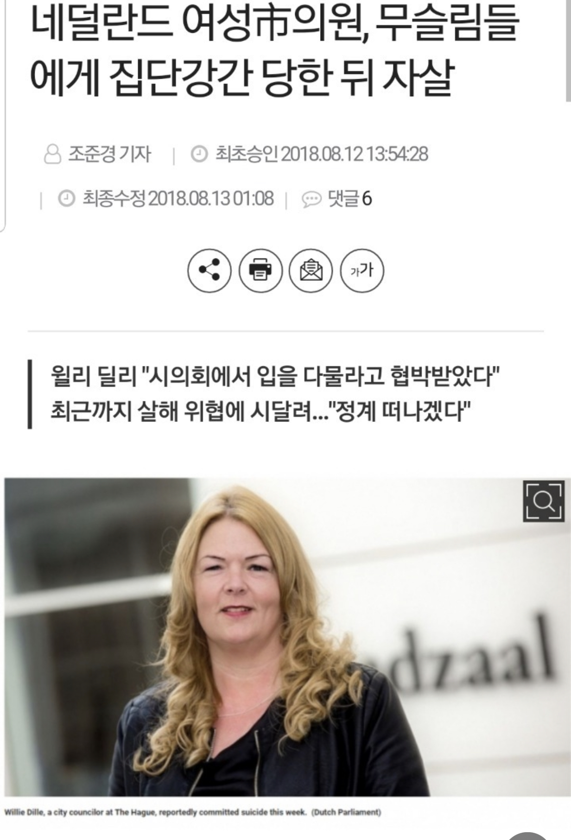 여성 집단강간하는 무슬림의 놀이 "타하루시” (+한국) | 인스티즈
