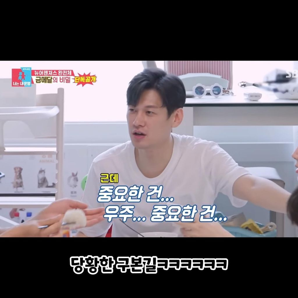 깻잎논쟁2 라는 오상욱의 상대방이 남긴밥 먹기 | 인스티즈