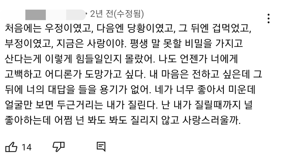 자우림 있지 뮤직비디오 댓글 모음 | 인스티즈