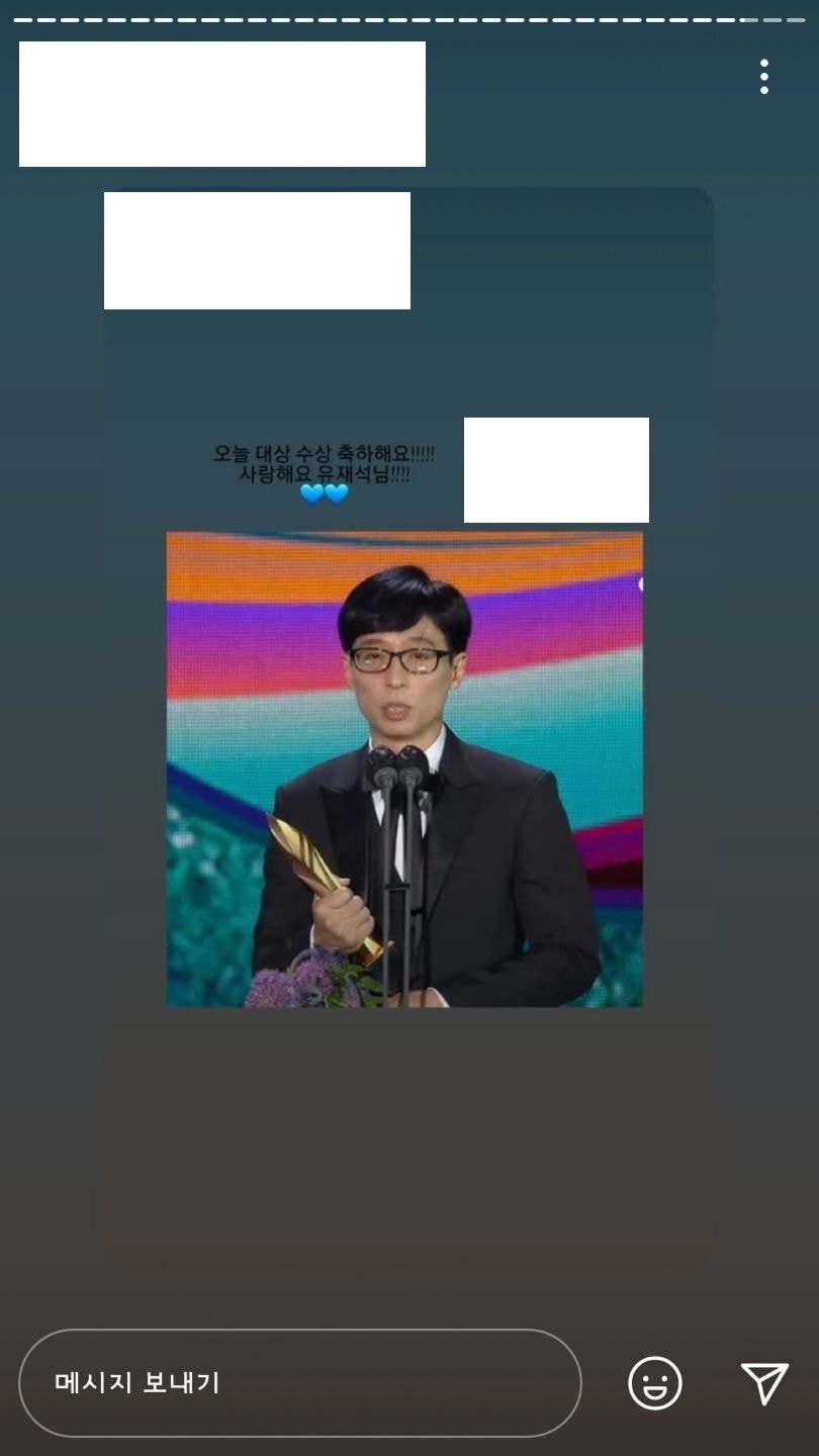 어제 폭주한 유재석 스타일리스트 인스타그램.JPG | 인스티즈