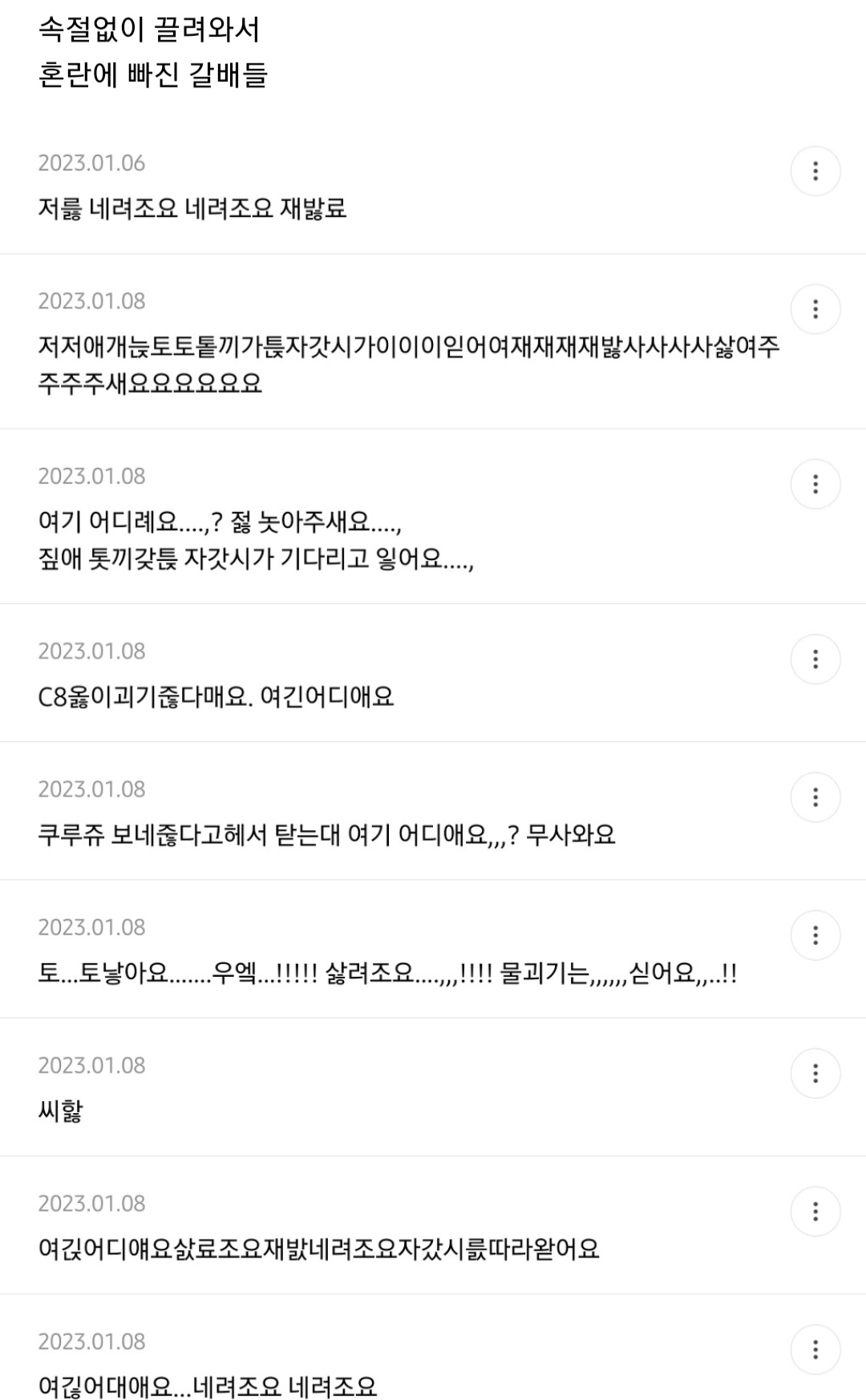 몽요일 여시캡쳐 안 본 거 꾸웨액? | 인스티즈