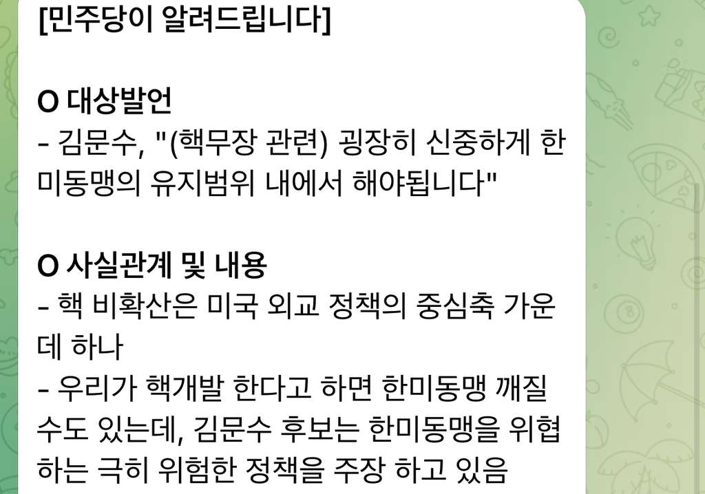 오늘도 대선토론 때 실시간으로 정말 바빴던 민주당 | 인스티즈