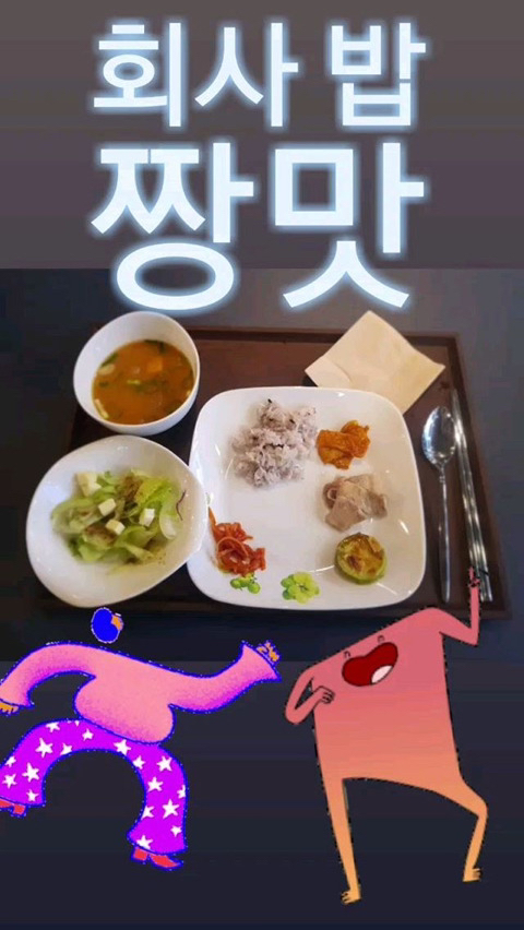 백아연 한끼식사량(JYP구내식당) - 악플달면 쩌리쩌려버려 - ＊여성시대＊ 차분한 20대들의 알흠다운 공간 백아연 한끼식사량(JYP구내식당)