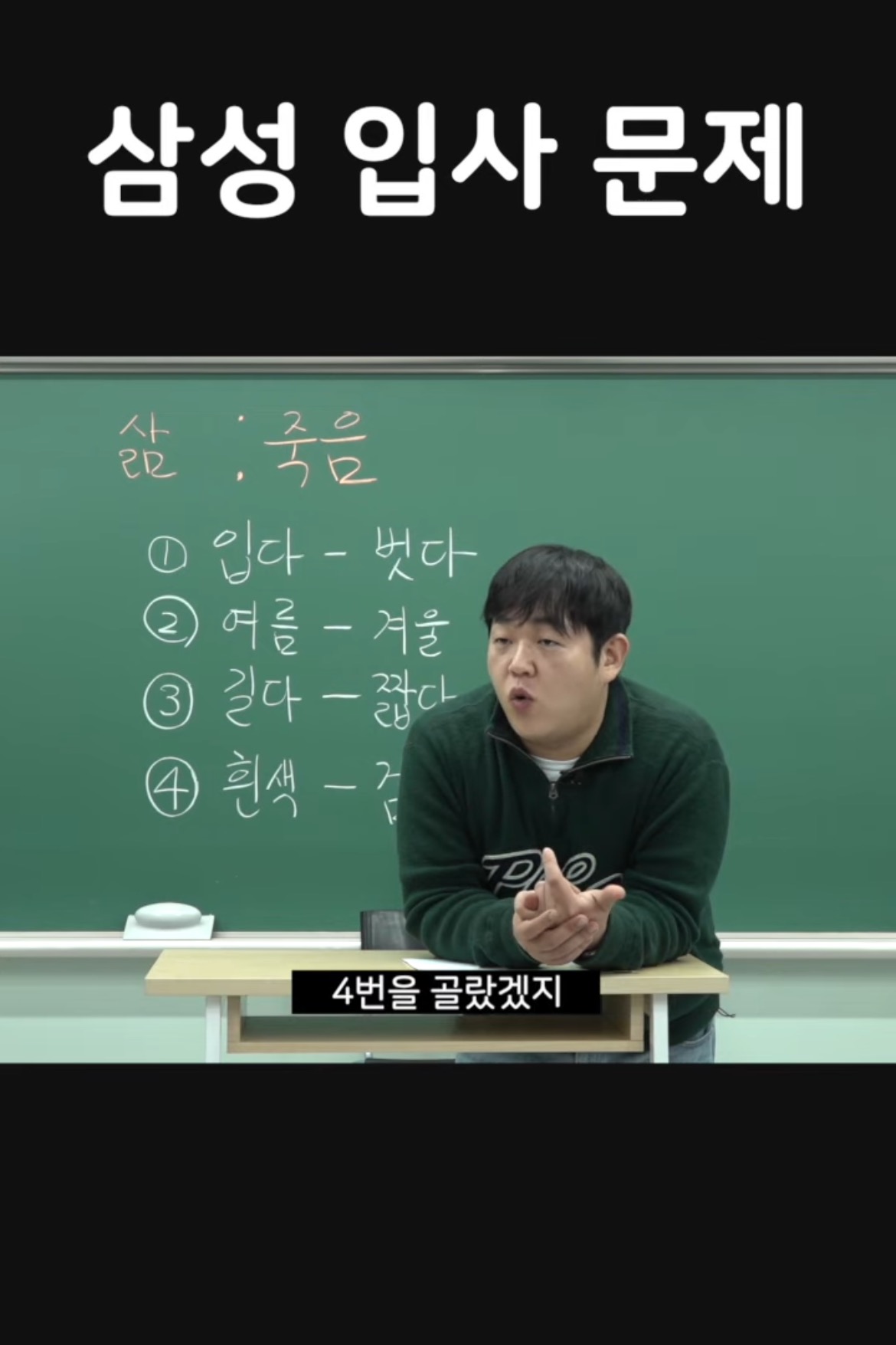 오답률 99%라는 삼성 입사 문제 (feat. bdns) | 인스티즈