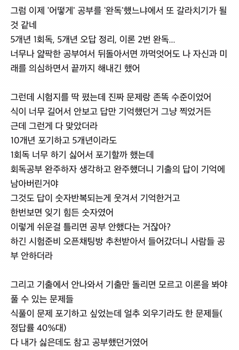 꾸준히 완주만 해도 상위10%라는 인생조언 여시들이 직접 느껴본 썰 말하는 달글캡쳐 | 인스티즈