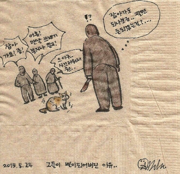 길고양이의 일기.jpg | 인스티즈