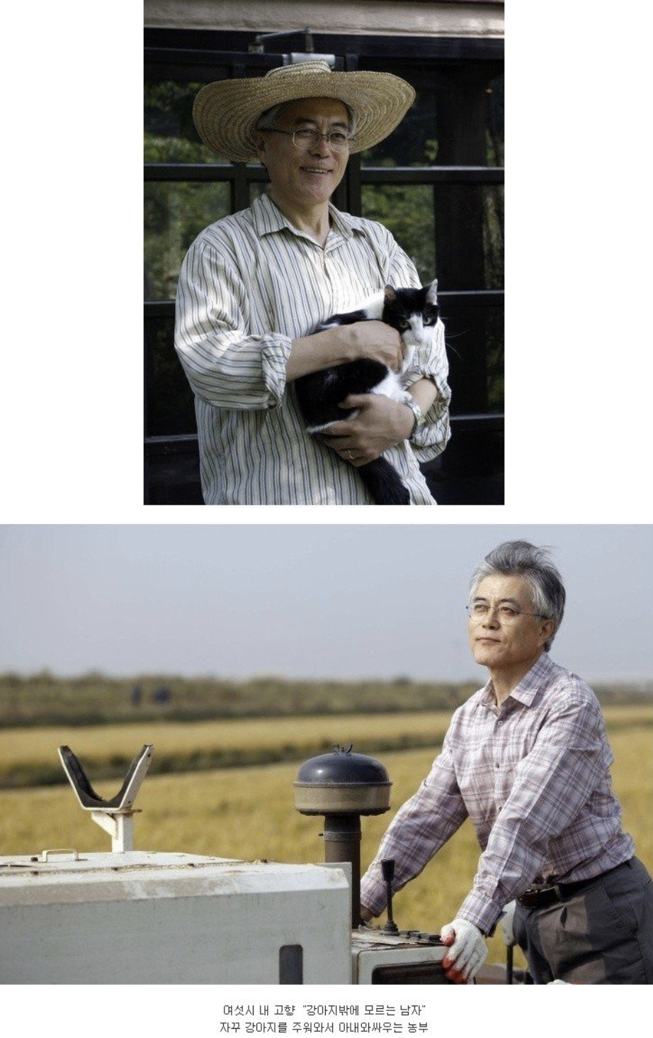 뭘 입어도 무사고 경력 30년 장기 근속자같아 보이는 문재인 대통령 | 인스티즈