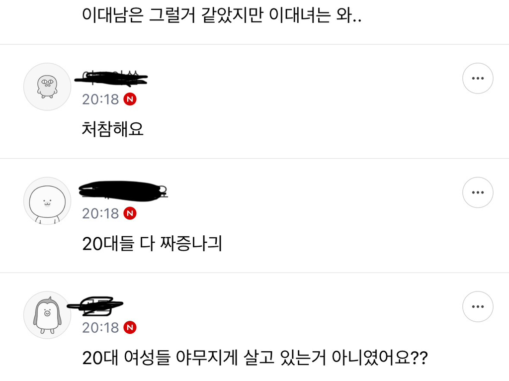 20대 출구조사 득표율을 본 소드 반응 | 인스티즈