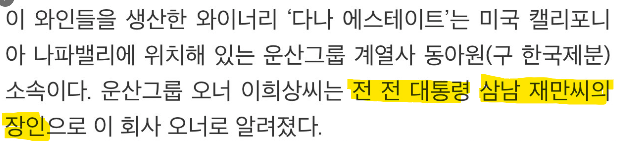 오늘자 황교익 맞말(정상회담에 전두환 아들 회사 술 올림???) | 인스티즈