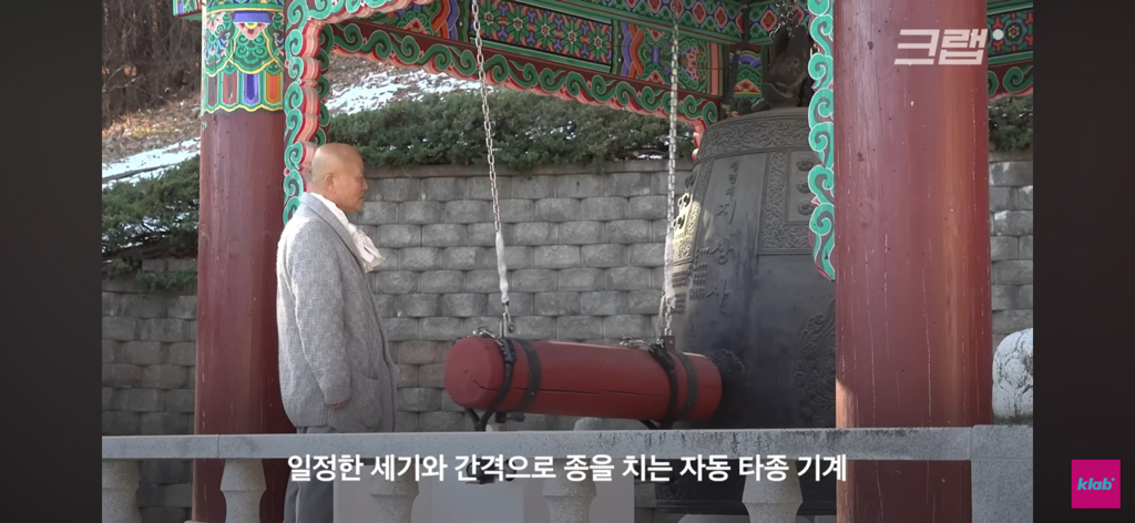 "써보니 신세계예요" 사람이 없어 기계가 대신 종 쳐준다는 한국 절 근황 (feat. K-조선업) | 인스티즈