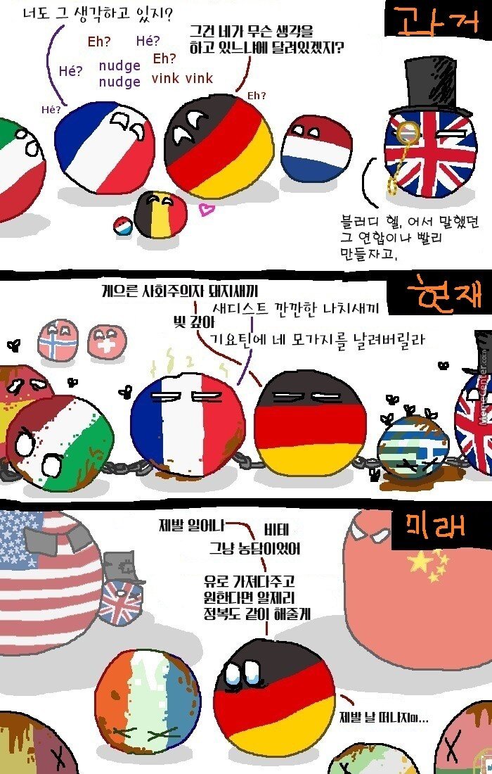 독일 없으면 망하는 독일제국이라는 유럽 근황.jpg | 인스티즈