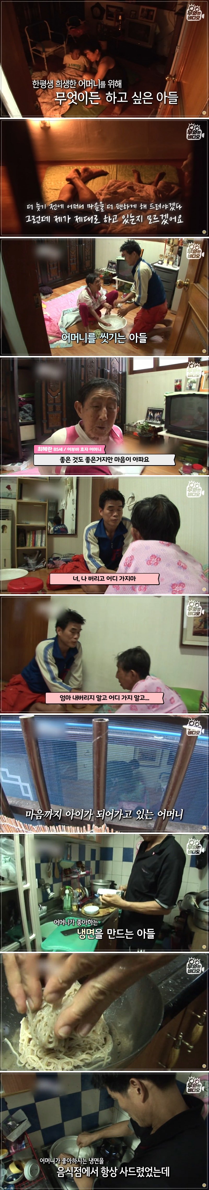4년동안 공사현장에 어머니를 모시고 일하러 나온 아들의 사연 | 인스티즈