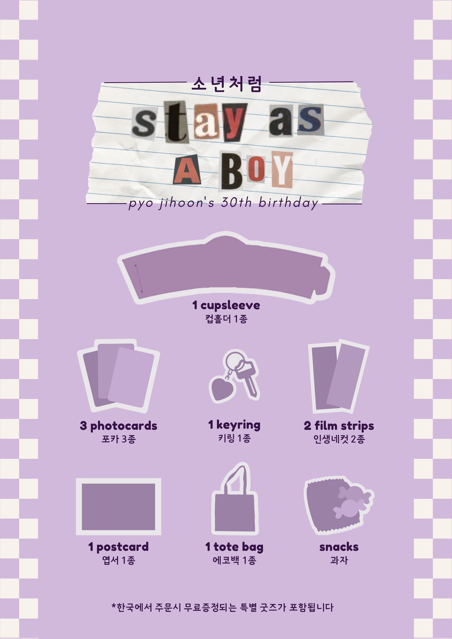 생카가 뭔데? 생일카페. 생일카페가 뭔데? …따라와 봐 | 인스티즈