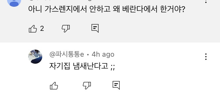 집에서 부탄가스 버너 쓰는 사람들 꼭 봐야함 | 인스티즈