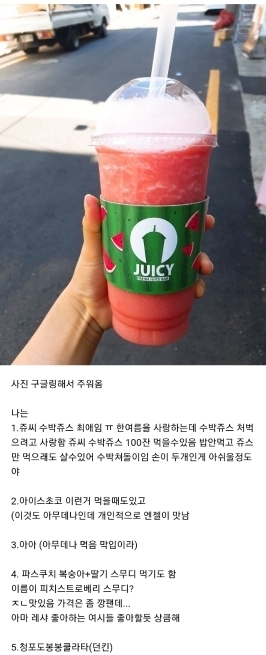 대가리에 상투스 울리는 카페음료 말하고 가는 달글 캡쳐 | 인스티즈