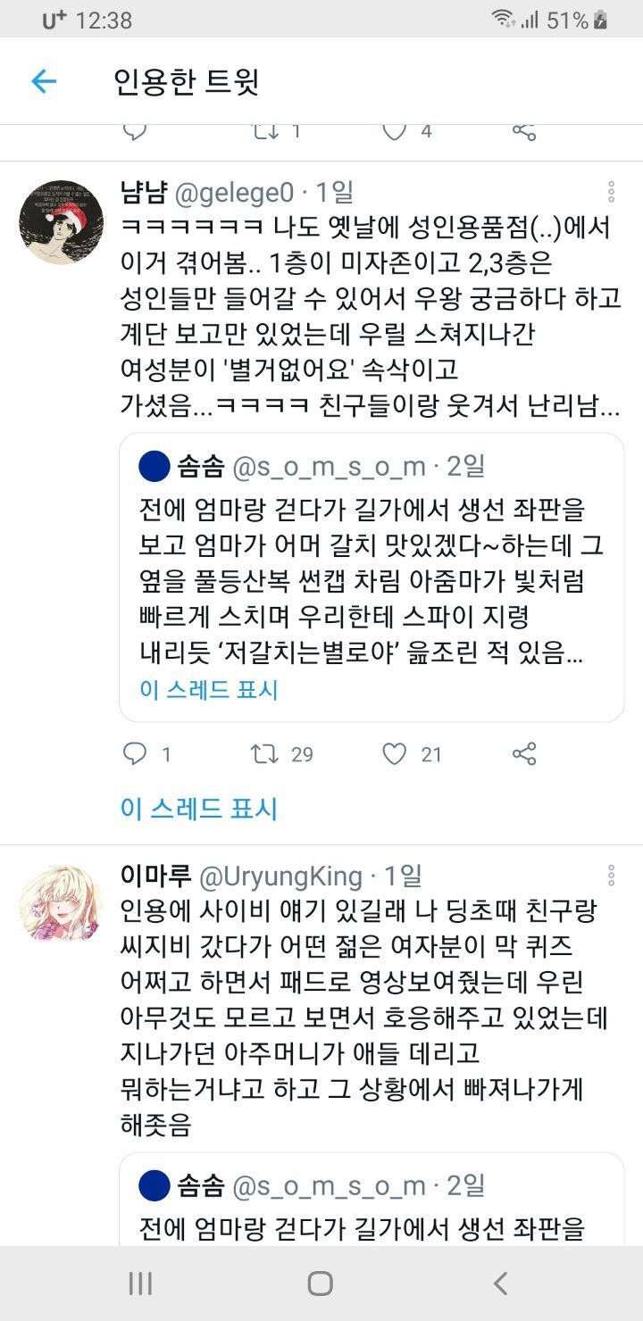이봐 그건 맛없어 이거 사.twt | 인스티즈