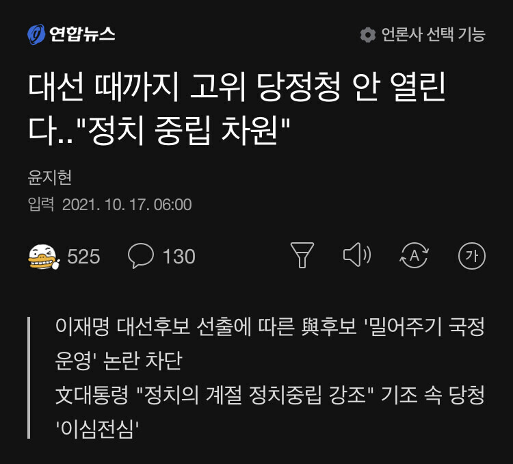 문재인 대통령의 대선 당시 정말 정말 정말 정말 정말 명확했던 시그널들 | 인스티즈