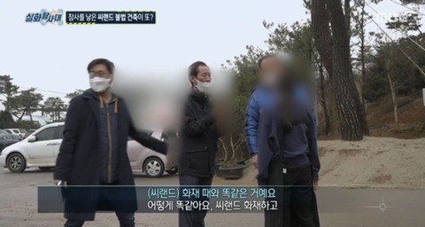 [실화탐사대] 경기도 화성 식물원 까페, 야*수*을을 절대 가지말아야 하고, 주변에 많이 알려야하는 이유(엄청 긴글주의) | 인스티즈