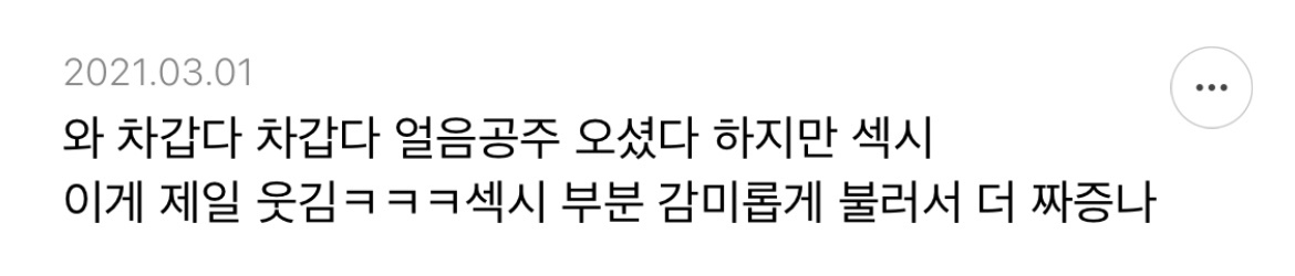 샤이니 아미고에서 제일 이라고 생각되는 가사 적어보는 달글 | 인스티즈