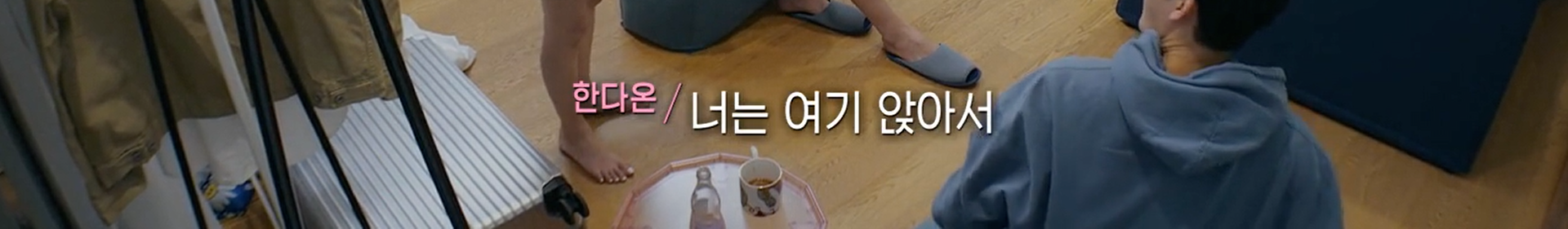 여자출연자 뒷담화 하는 연애프로 남자출연자 | 인스티즈