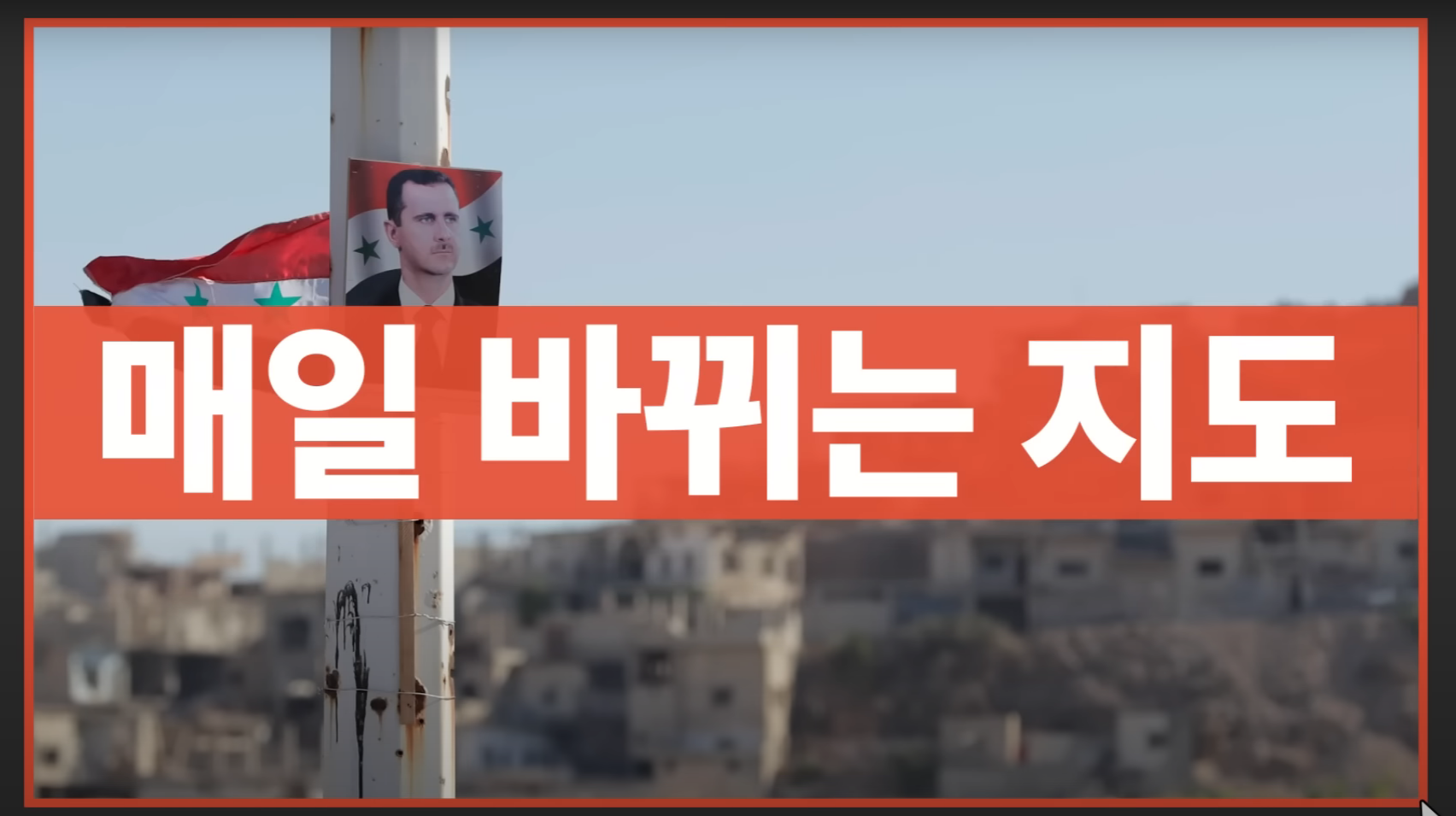 시리아의 지진 피해가 튀르키예와 달리 외면받는 이유 | 인스티즈