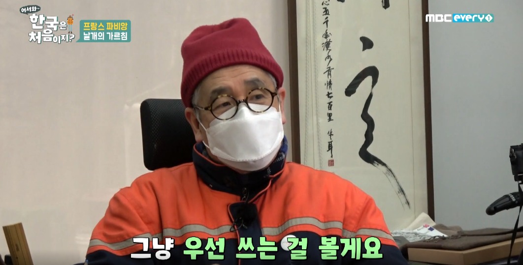 파비앙이 직접 제작해 무료로 배포한 파비앙체 폰트ㅋㅋㅋ | 인스티즈