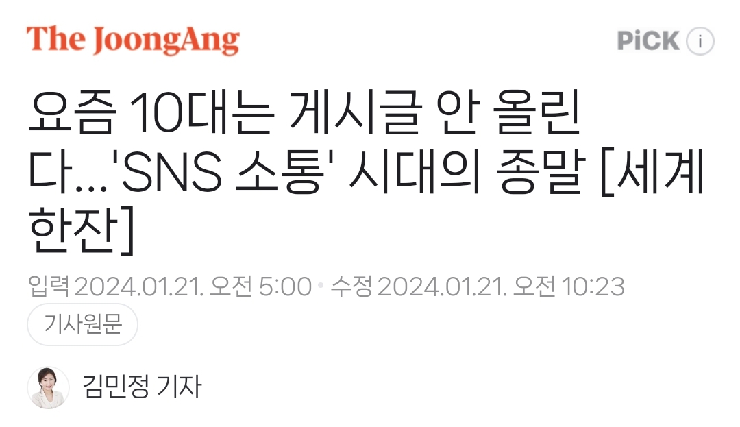 기존 마케팅이 안 통한다는 Z세대들 특징들.jpg | 인스티즈