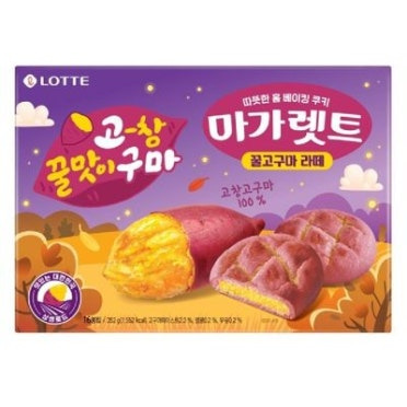 꿀고구마 과자 왔서요 | 인스티즈