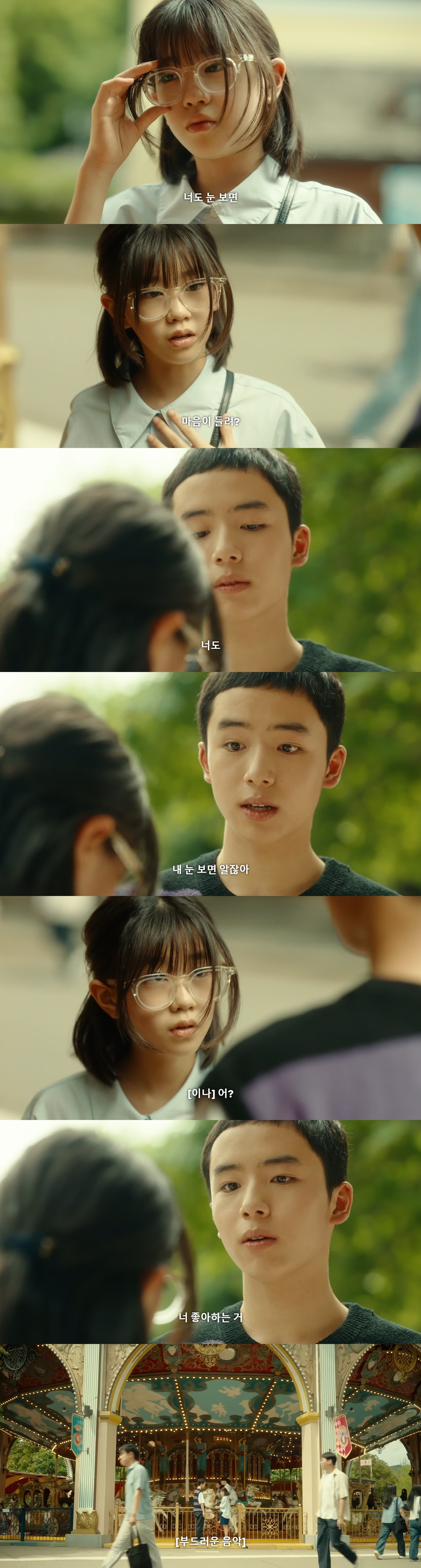 몰래 좋아하는 애가 있거든? 누가 걔 어떠냐고 물어봐서 재수없다고 했는데 걔가 들었음; 어떡하니.jpg | 인스티즈