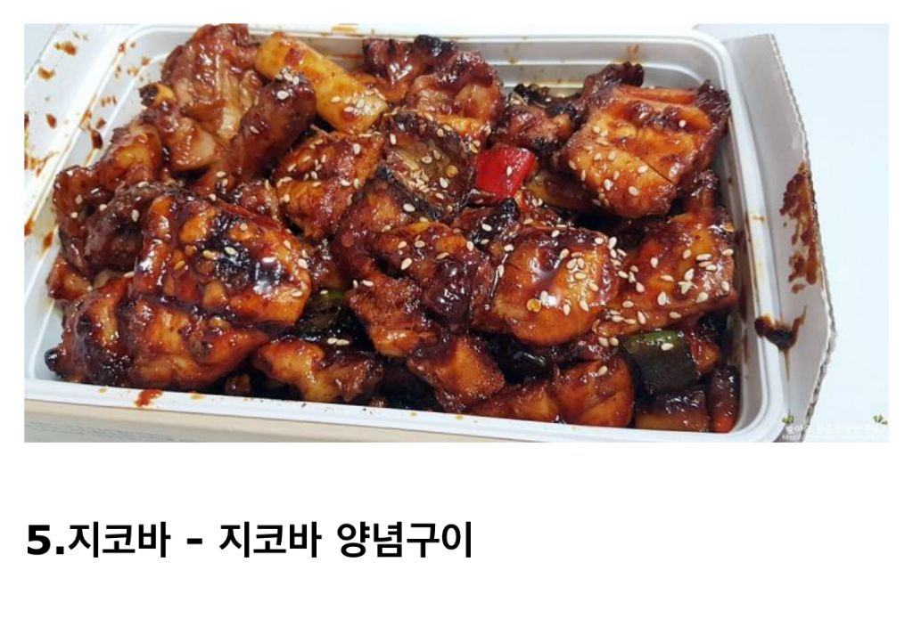 치킨원탑 이미지