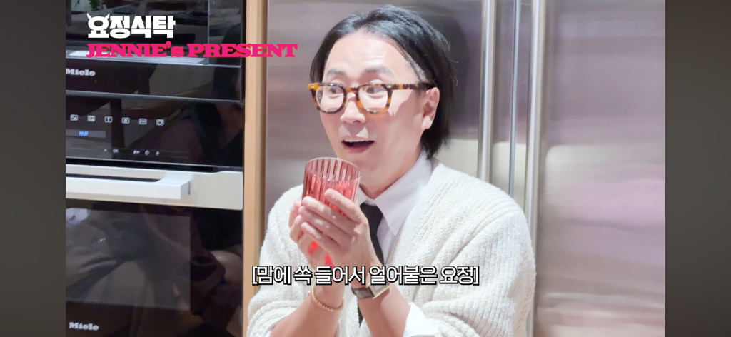 요정재형에서 블랙핑크 제니가 선물한 컵 가격 | 인스티즈