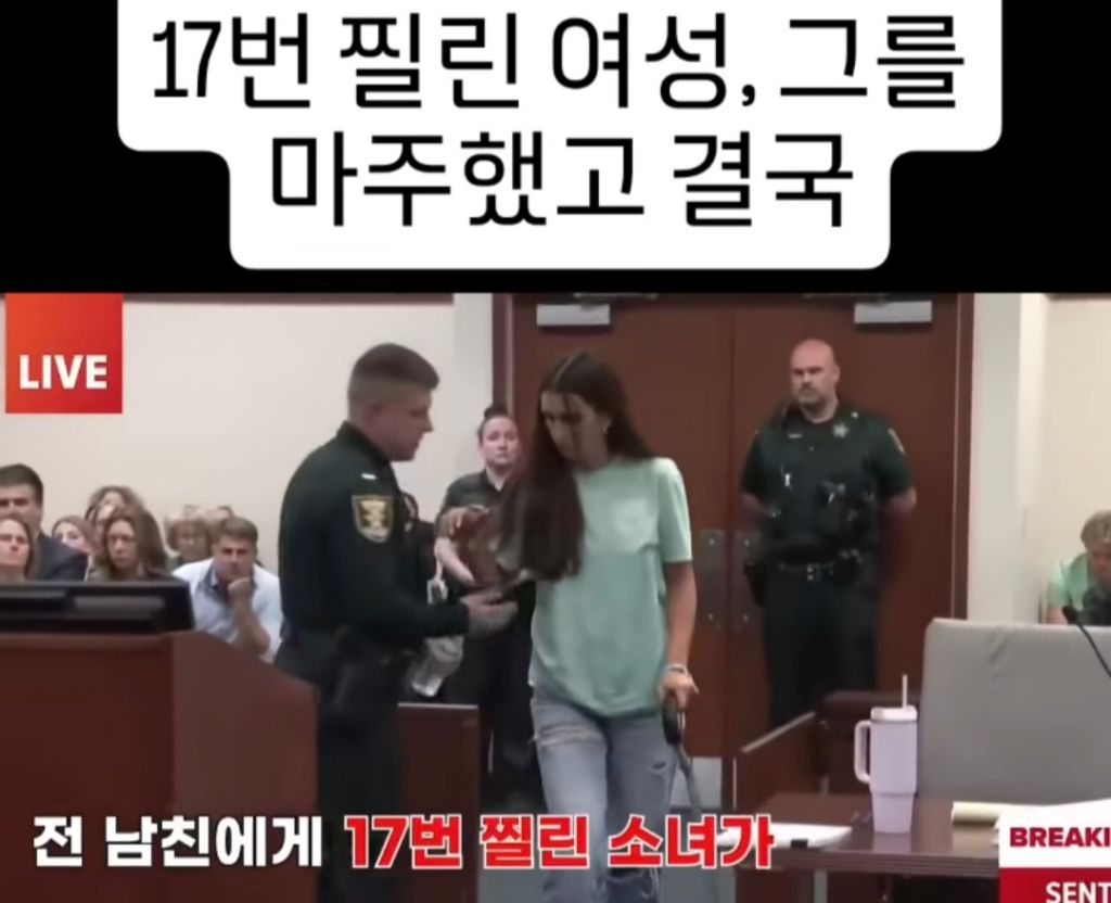 남자에게 칼 17번 찔리고 살아난 여자 재판결과 | 인스티즈