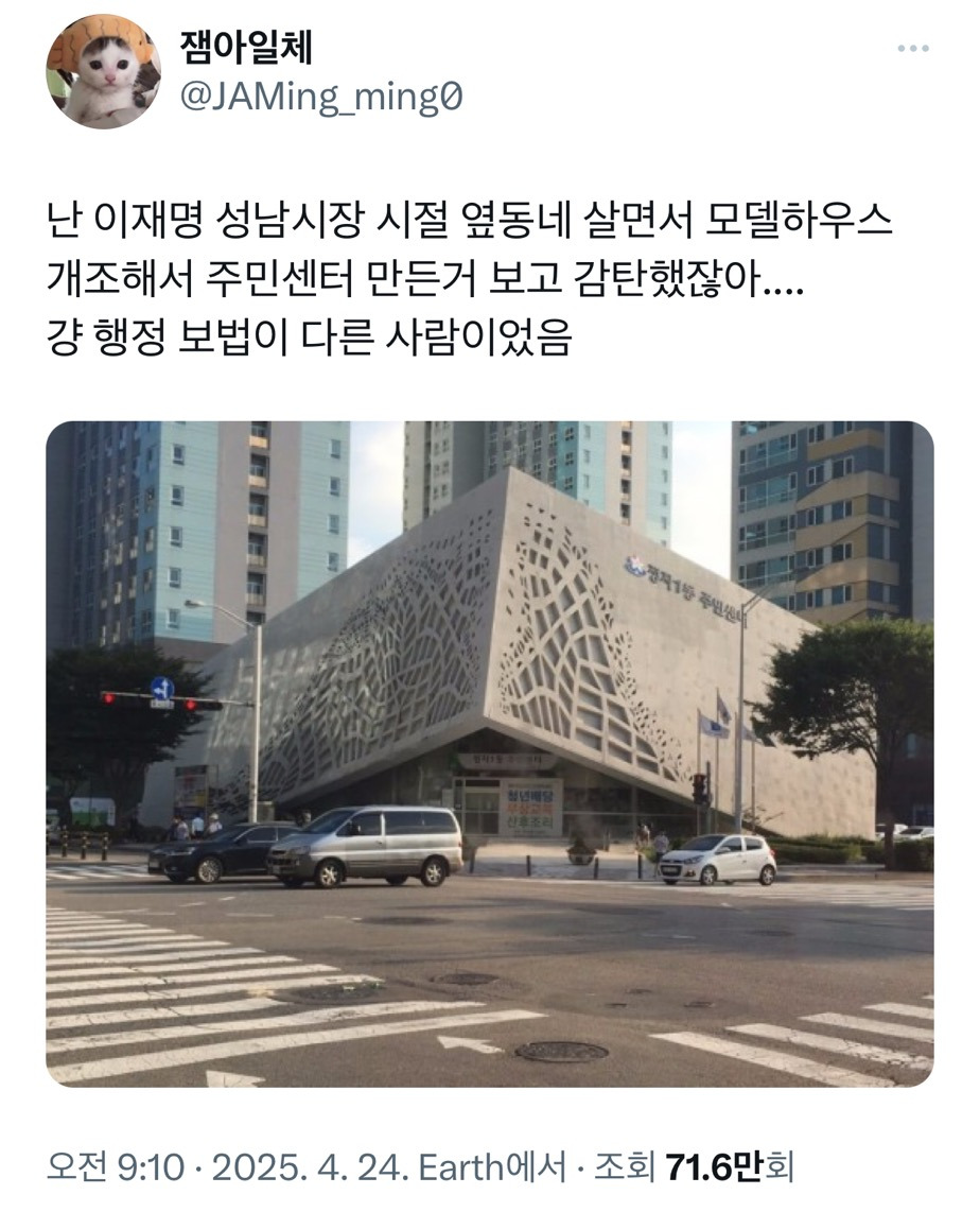 이재명은 그냥 행정 보법이 다르셔.twt | 인스티즈