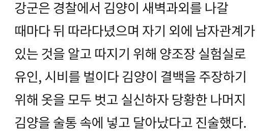 백화양조 여고생 변사 사건 (롯데 백화수복) | 인스티즈
