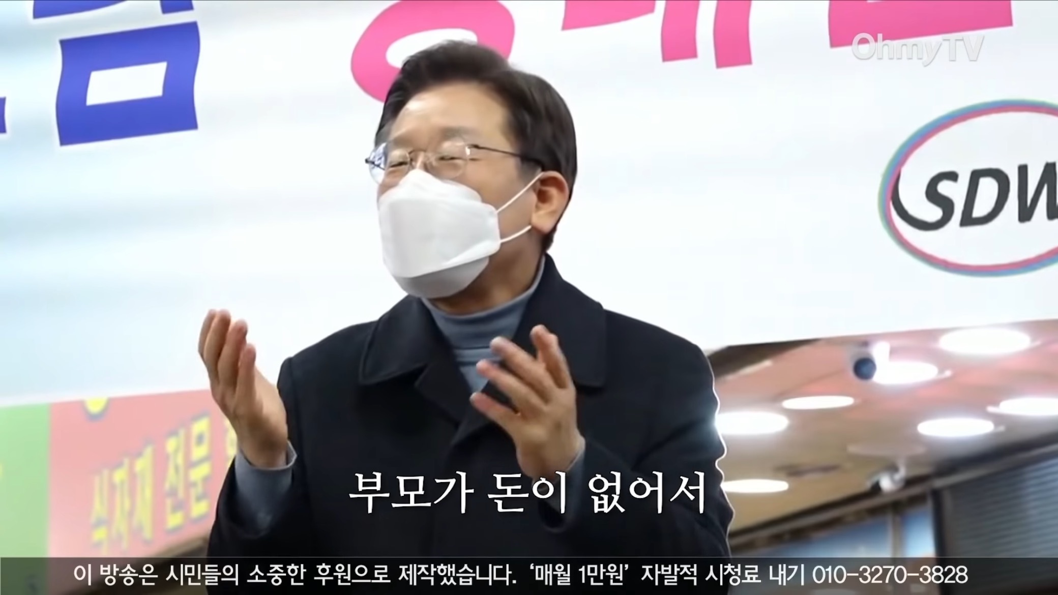 이재명 본인도 기억에 남는다던 상대원시장 유세.jpg | 인스티즈