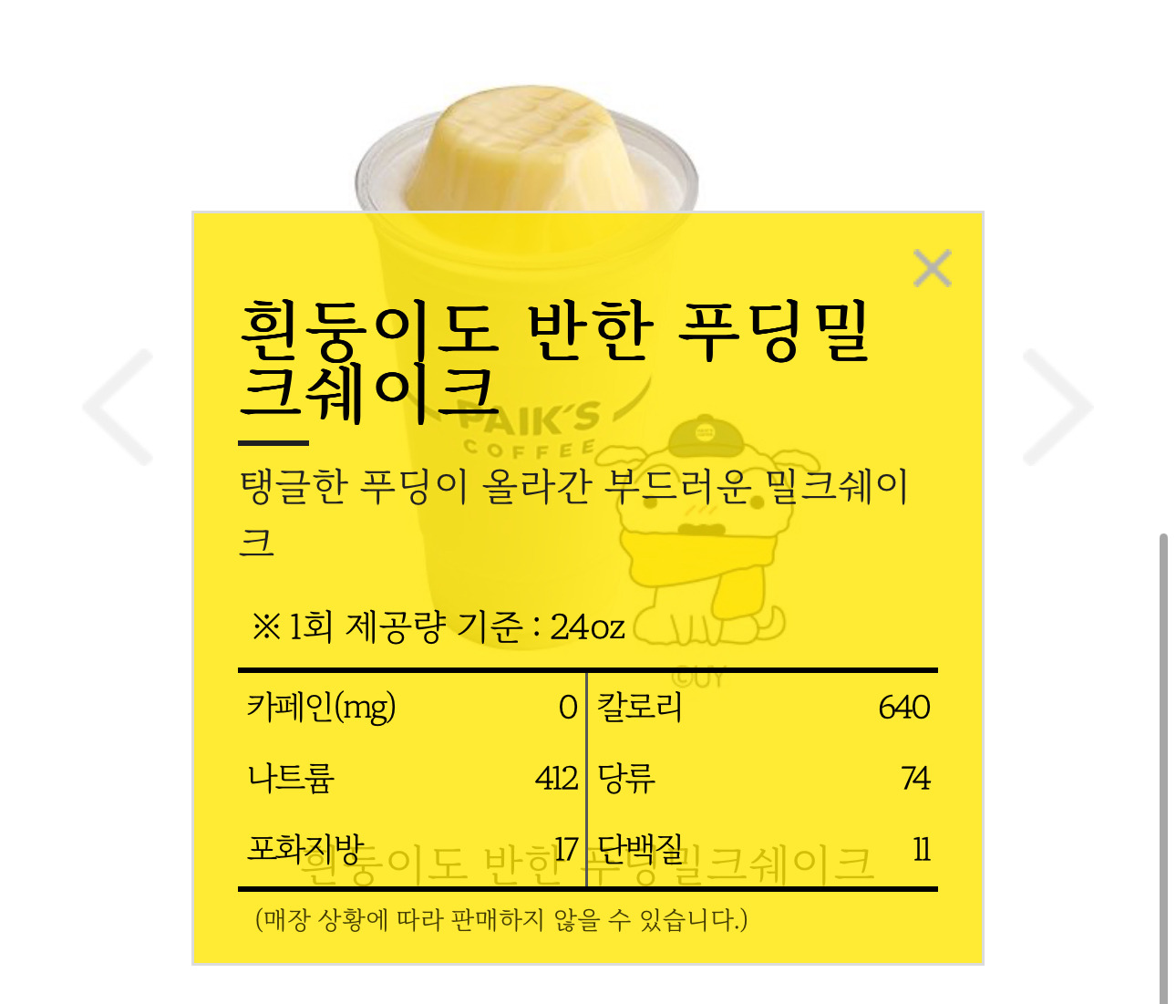 빽다방 짱구 콜라보 음료 및 md 출시 | 인스티즈