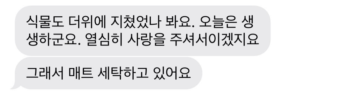 오늘 청소연구소 불렀는데 아 왜케 눈물나냐 ..twt | 인스티즈