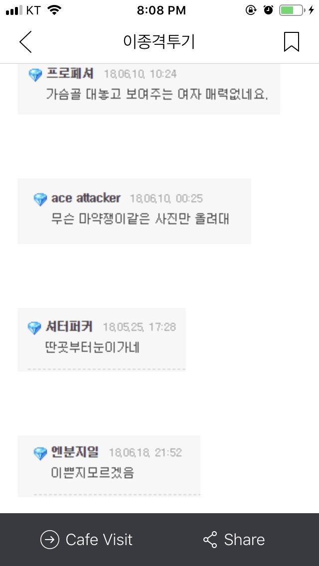 일본인 중에 악플을 가장 많이 다는 사람들이 바로 40, 50대 남성이라고 한다.twt | 인스티즈