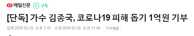 유튜브로만 벌써 1억 7천만원 기부한 김종국 (feat. 악플러 고소 대신 기부한 이유) | 인스티즈