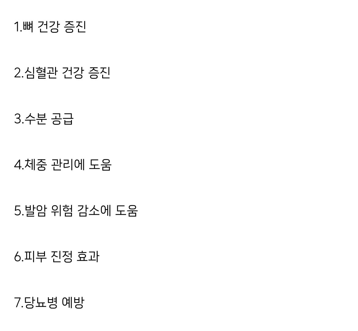 다이어트, 건강, 피부에 좋은 채소 원탑 | 인스티즈