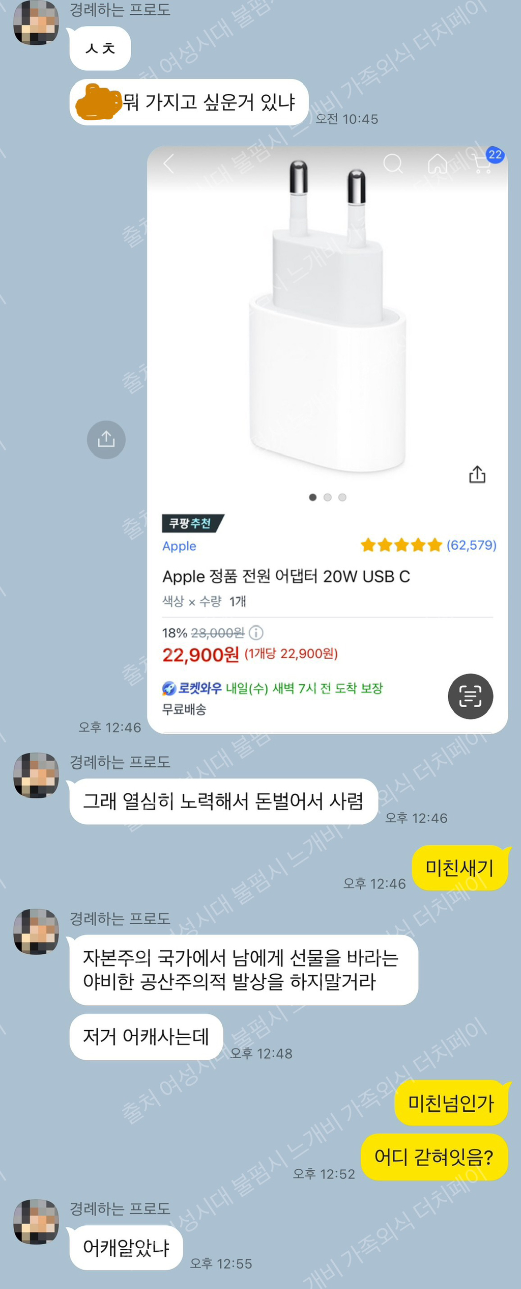 서로 싫어하는데 티키타카 잘 맞는 남사친 3탄,, | 인스티즈