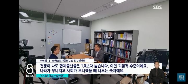 나라가 무너졌을 때 나오는 출생률 = 대한민국 출생률 | 인스티즈