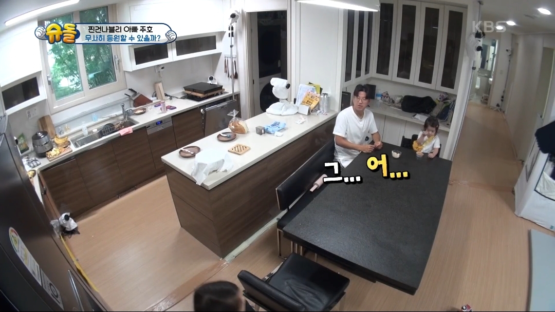 [슈돌] 파추호가 가장 느릿느릿한 건나블리 등원 준비 | 인스티즈